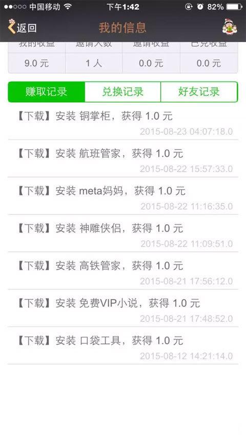 掉钱眼儿appv1.4