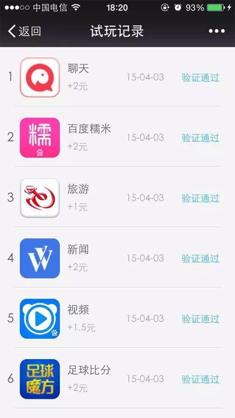 掉钱眼儿appv1.4