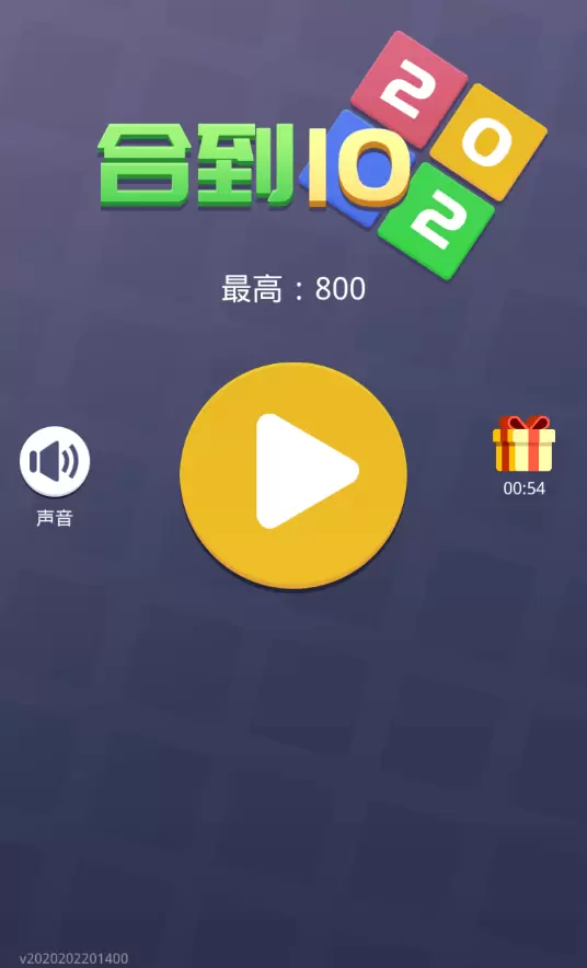 合成10赚钱v1.1.3