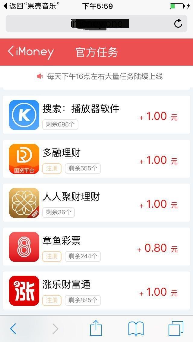 iMoney爱盈利appv1.4