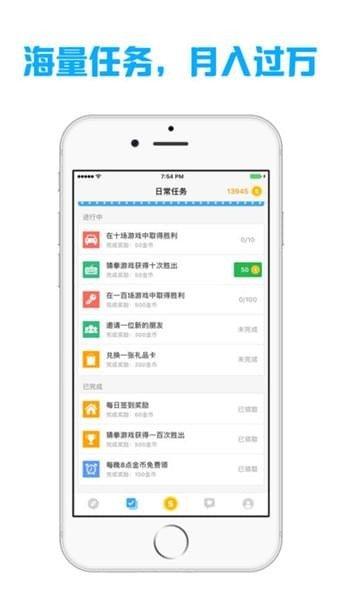 游戏赚钱平台v1.4.1