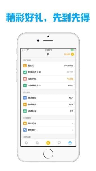 游戏赚钱平台v1.4.1