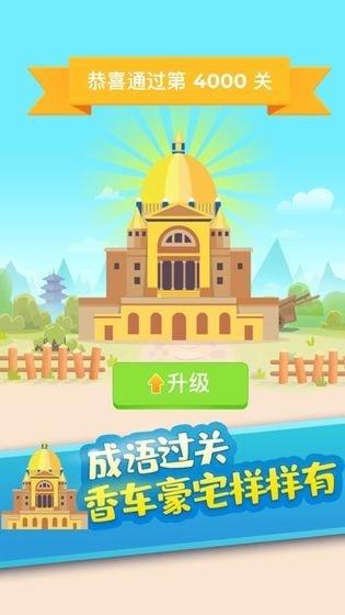 成语也疯狂赚钱版v1.0.3