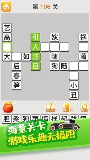 成语也疯狂赚钱版v1.0.3