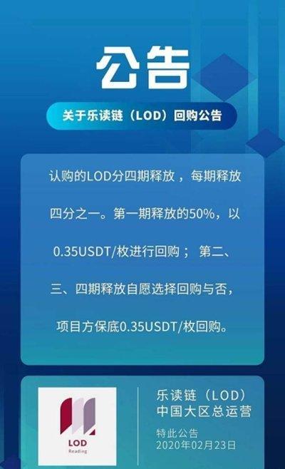 乐读链v4.0