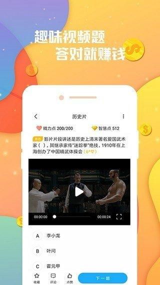 答题爱钱进appv1.0.0