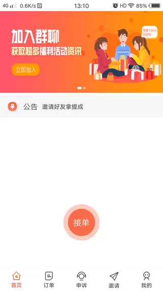 斑点鹿v2.1.5