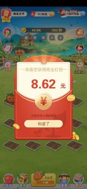 天天种菜分红财神v1.0.9