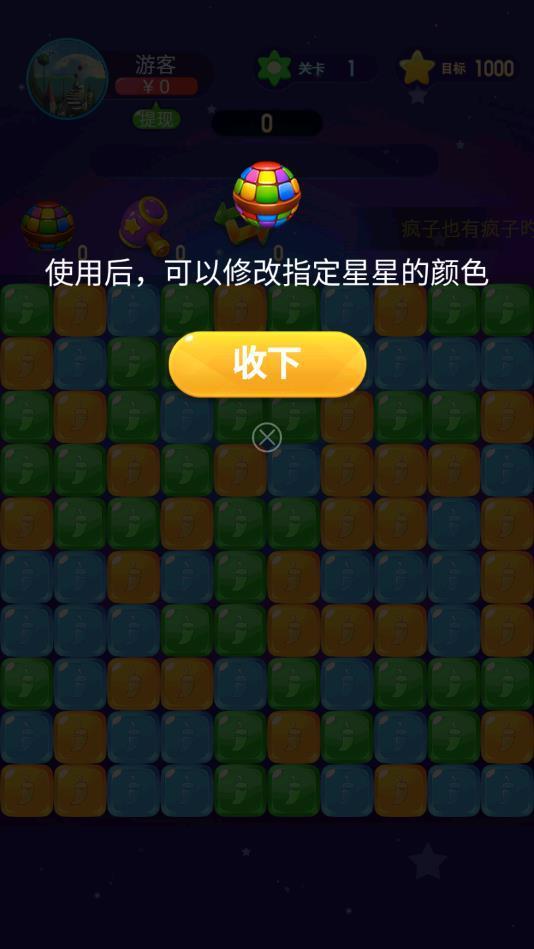 辣椒消消乐v1.0.5