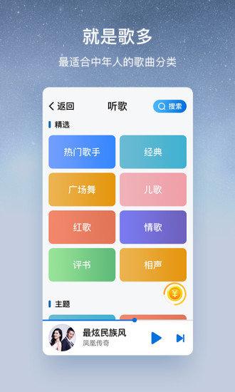 酷狗音乐大字版v1.5.5