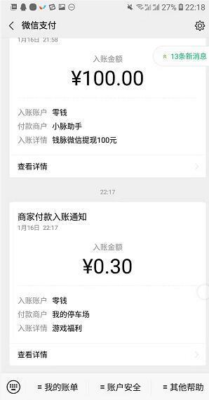 我的停车场赚钱版v1.0.0