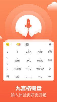 趣键盘老版本v1.2