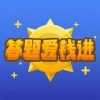 答题爱钱进appv1.0.074