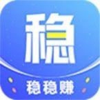 稳稳赚appv0.0.2