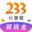 233小游戏安装v2.29.3.2