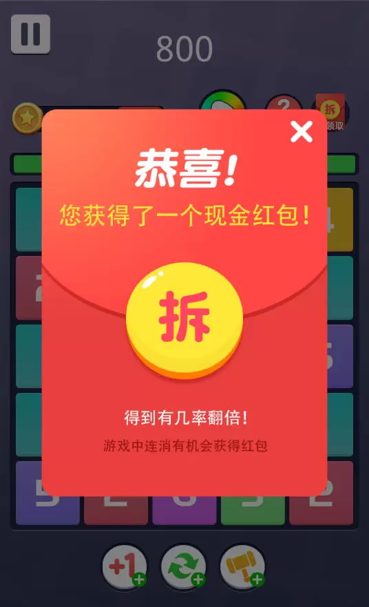 欢乐合到11v1.1