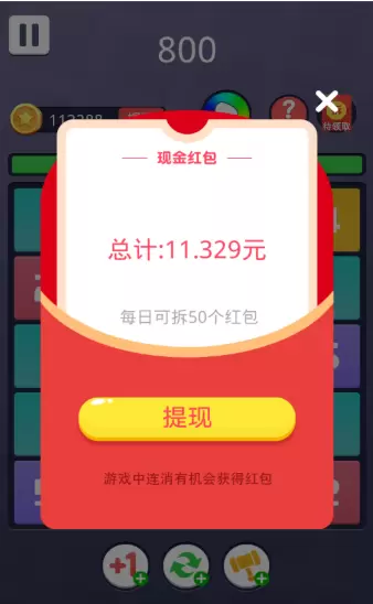 欢乐合到11v1.1