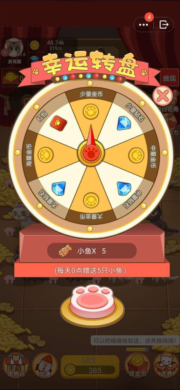 黄金喵喵屋红包版v1.5