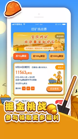 大五福app转发文章v1.5