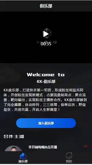 kk俱乐部appv2.0