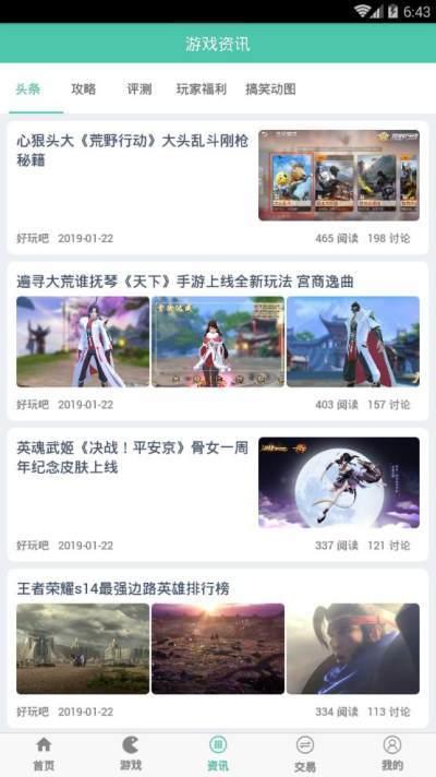 好玩吧app安卓版v1.2