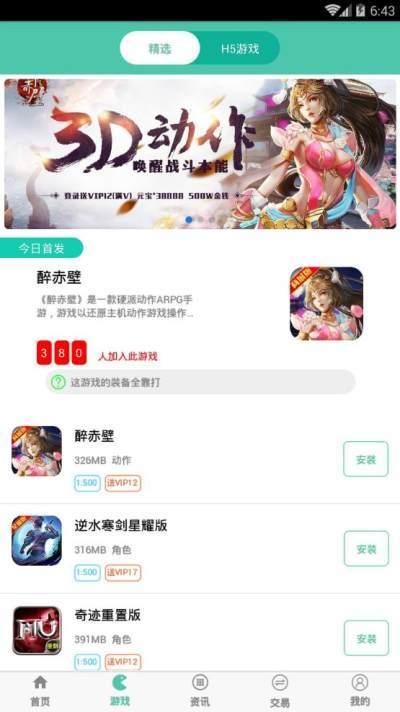 好玩吧app安卓版v1.2