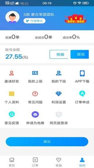 Le接单安卓appv1.2