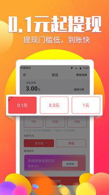 巴瑟普appv1.2