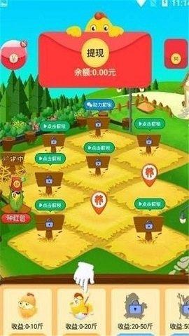 全民拿鸡蛋v1.1