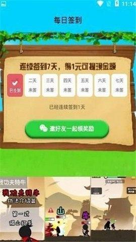 全民拿鸡蛋v1.1