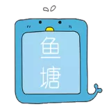 鱼塘appv1.1