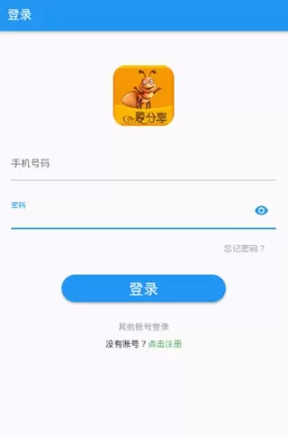 爱分享赚钱v1.0.0