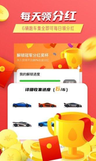 一起开跑车appv1.6