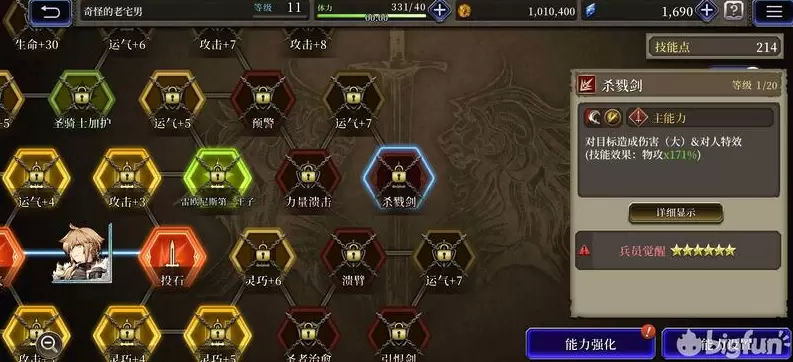 ffbe幻影战争新手角色培养推荐