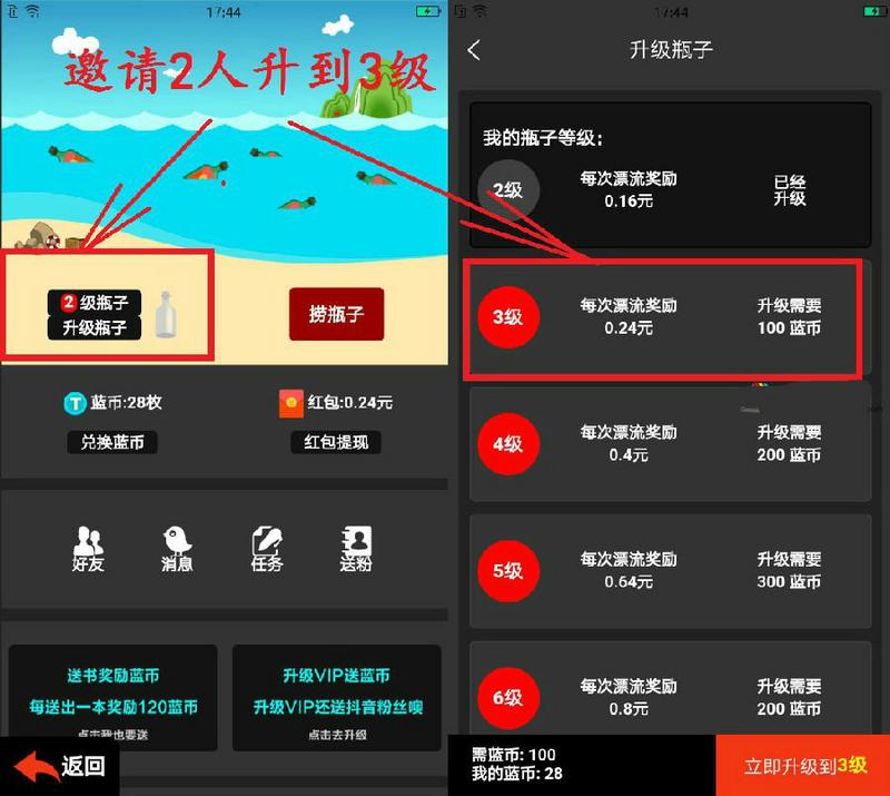 鬼谷启蒙漂流瓶v1.1.1