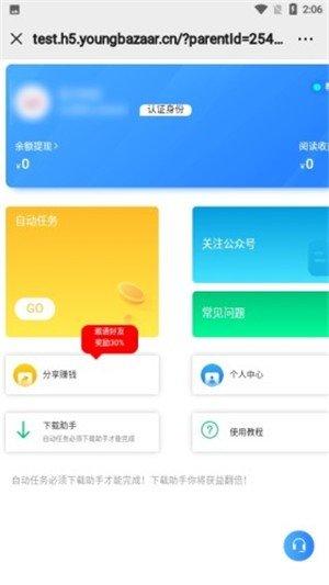 任务赚测试appv0.0.7