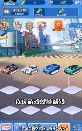 亿万人生游戏合成车v1.0.3