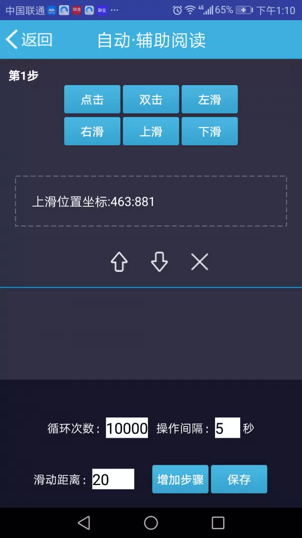 手机自动阅读软件v4.3.5.0