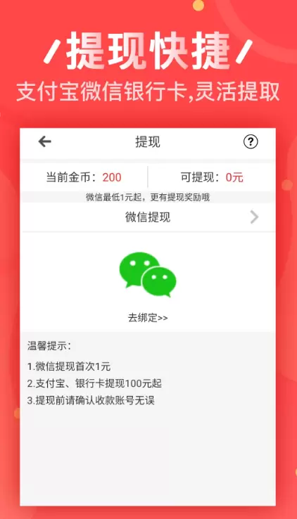 赚友挂机赚钱v2.1.04