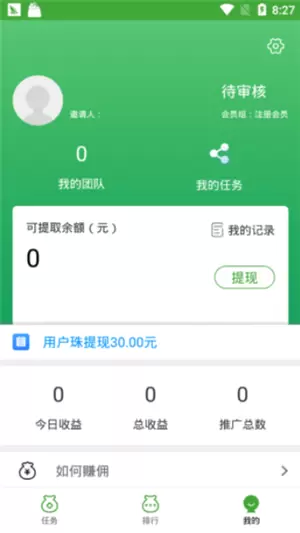 兼职乐发圈appv1.2