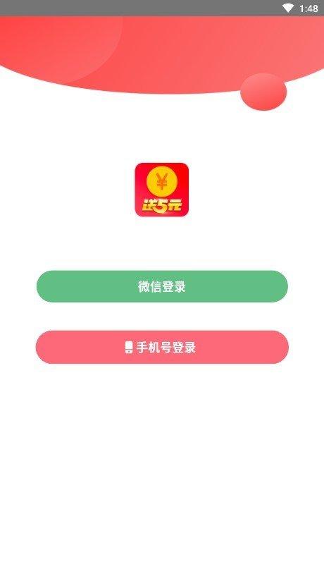 有偿试玩appv3.0.1