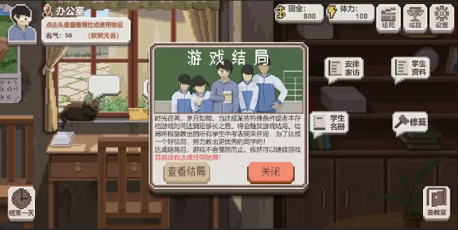 乡村老师钻石版