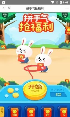 小趣红包appv1.0.3