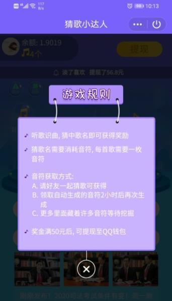 猜歌练习生v1.0