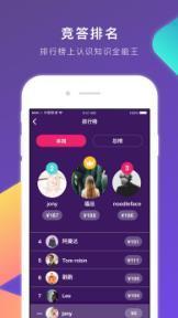 冲顶大会appv1.5