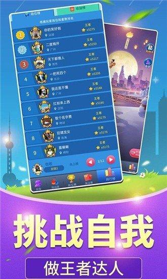 全民答题王v1.1.9