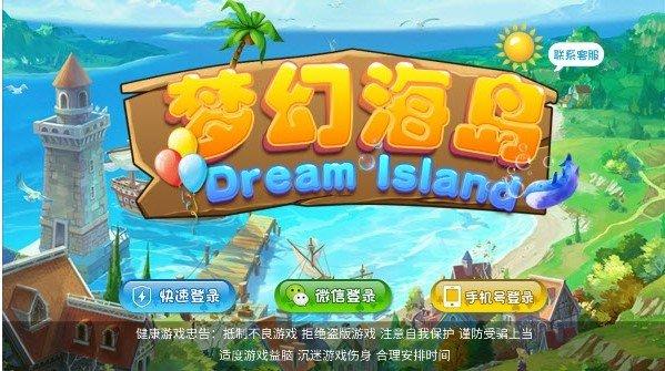 梦幻海岛红包版v1.3.6