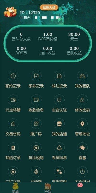 鼠小铺appv1.4