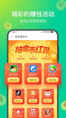 趣清理领红包v1.4.0