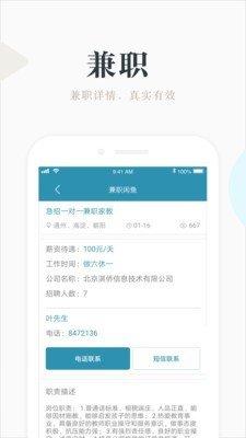 兼职闲鱼v4.6.8